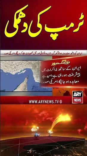 Trump Warn Iran #donaldtrump #usiranwar #iranisraelwar #shorts #youtubeshorts