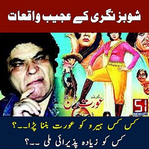 Showbiz Shocker: Male Stars Who Transformed into Women! ✨ |51 News HD #ShowbizTransformation, #BollywoodLegends, #CrossDressingRoles, #IconicPerformances, #AmitabhBachchan, #ShahRukhKhan, #AamirKhan, #SalmanKhan, #KamalHaasan, #MoinAkhtar, #UmarSharif, #CinemaMagic, #BehindTheScenes, #ActorVersatility, #FilmHistory | 51News HD | Facebook