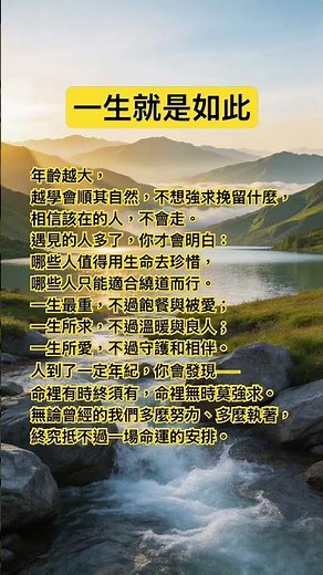 命裡有時終須有，命裡無時莫強求｜人到中年才懂的道理