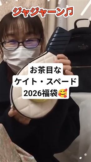 A playful Kate Spade lucky bag🥰