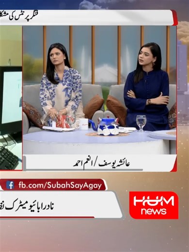 NADRA Introduces Facial Recognition for CNIC Issues