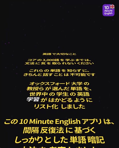 今年は間違いなく英語が学べます！  間隔反復で勉強しよう易 | 10 Minute English | Facebook