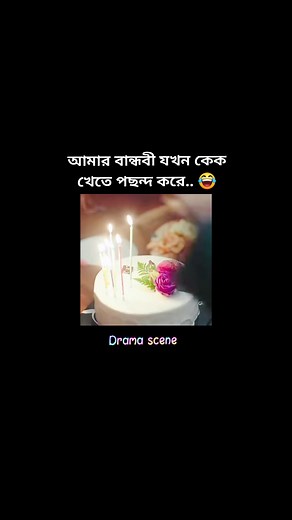 😂😂 | Drama Scene