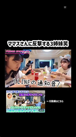 3姉妹の夏休みの午後に起きた事件