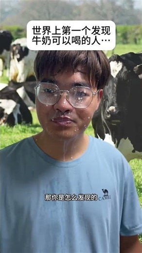 The Curious Tale of the First Milk Drinker