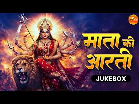 माता की आरती | Mata Ki Aarti Jukebox 2026 | Non-Stop Durga Maa Ki Aarti | जय अम्बे गौरी