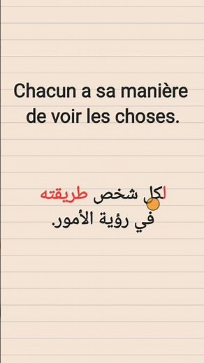 apprendre l'arabe facilement Explication des phrases a sa manière ل طريقته