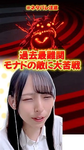 【完全初見】P3R最後のモナド戦に大苦戦💀🔥 #初見反応 #ペルソナ #ペルソナ3リロード #persona #persona3reload #実況 #ゲーム実況 #女性実況 #顔出し実況
