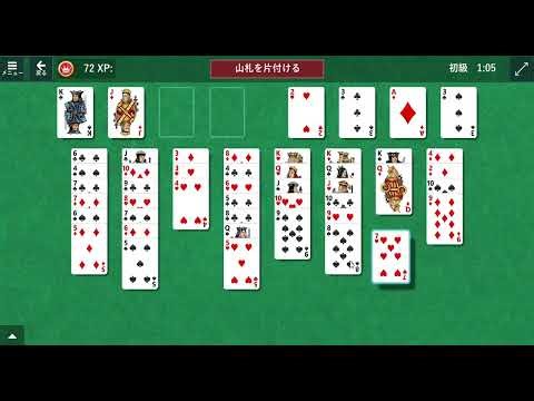 Solitaire & Casual Games FreeCell 初級 クリア動画