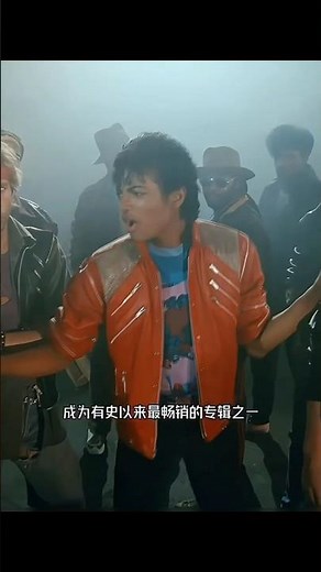 1982年，对"迈克尔杰克逊 来说绝对是他人生中最重要的一年，也是这位流行音乐之王走向世 #music #迈克尔杰克逊 #大熱門 #michaeljackson #mj #音乐