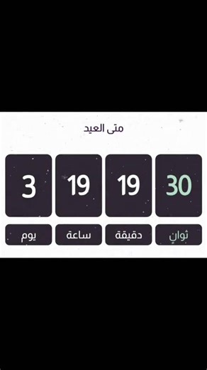 ‏#العيدالفطر #اغاني العيد