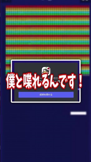 A video of a kidnapping on a Discord server (?)