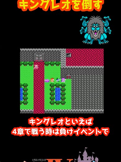 倒せないキングレオを倒す攻略法