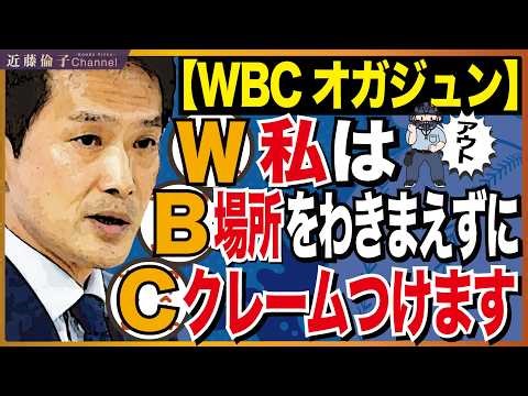不敬な中道改革連合小川淳也代表！天覧試合の観戦に行った木原稔官房長官にクレーム！日本代表の応援に行った片山大臣・城内大臣にもクレーム！土曜の審議を拒否した割には休日の過ごし方に文句たらたら。