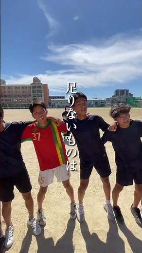 【#君に捧げる応援歌】鎮西高校サッカー部と円陣を組んだ思い出！！#国立 #高校サッカー