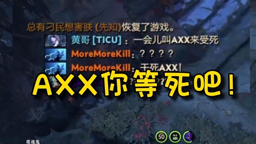 黄旭东向阿夏夏4+2发出挑战："一会儿叫AXX来受死！"，他又自信了！