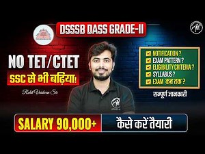 DSSSB DASS Grade-II 2026 | बिना TET/CTET सरकारी नौकरी | सम्पूर्ण जानकारी By Rohit Vaidwan Sir