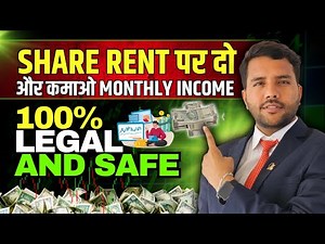 Share Rent से Monthly Extra Income Simple & Legal, Know all about Security lending & borrowing