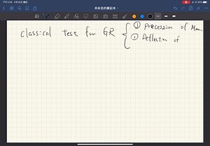 Lecture_32_deflection_of_light