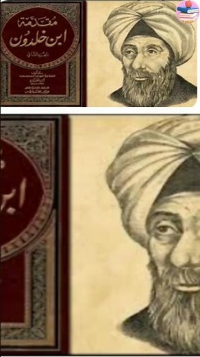 مقدمة ابن خلدون