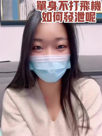 飛機杯的推薦與使用教學