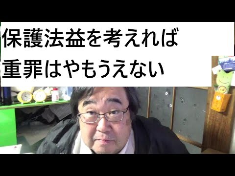 Yamagami is being asked to serve a life sentence, but his defense team also believes 20 years is ...