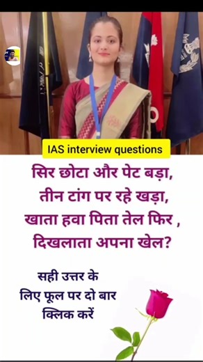 ias interview questions upsc interview questions #iasinterviewquestions #upscinterview