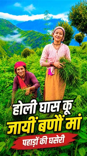 Barkha Holi Batwani Oldest Garhwali Song By Gajendra Rana Ji Old is Gold