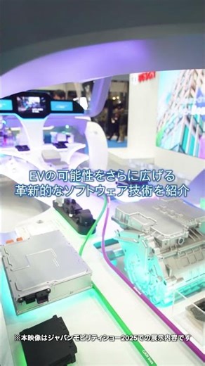 ソフトウェアとハードウェアの双方に強み：Motion、Energy、ADAS（先進運転支援システム）