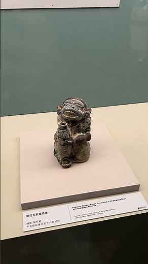 Ancient Mythical Beast 故宮這隻小神獸太可愛了