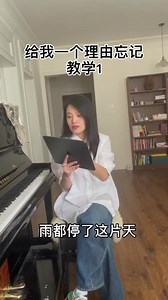 主歌给叹气语气话丰富一点alin唱歌教学技巧给我一个理由忘记