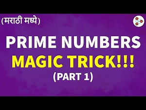 Prime Numbers - Magic Trick!! - Part 1 - in Marathi (मराठी मध्ये) | | Fun Math | Don't Memorise