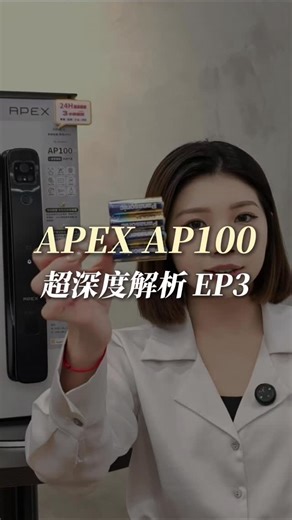 鎖庫智能家-電子鎖安裝 | APEX AP100深度解析 EP3- 大容量電池設計 #電子鎖 #持久 #耐用 #大容量 #電池 | Instagram