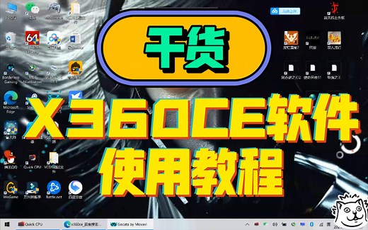 普通蓝牙手柄转换xbox360手柄(x360ce的基本设置教程)