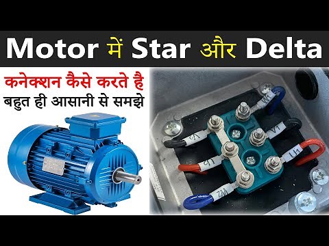 Motor Star Delta Connection | 3 Phase Motor Star Delta Connection