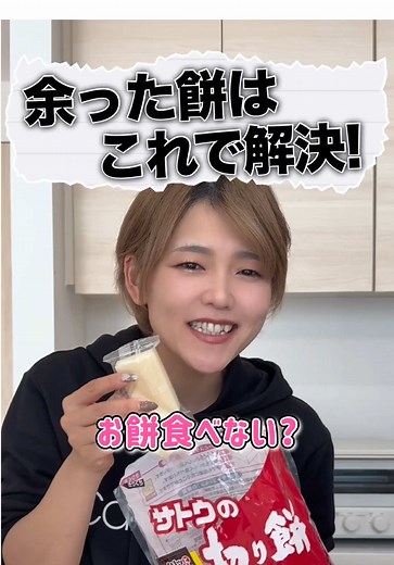餅を使った美味しいクロワッサンアレンジ