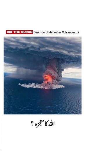 Science & Quran 💯 | #facts #allah #islam #quran #quranandscience #shorts #viral