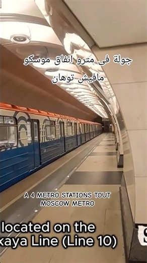 جولة فى مترو اتفاق موسكو و ٤ محطات مع ‪@ibramovic203‬