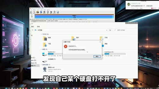 磁盘分区扩容管理、文件数据恢复、坏道检测扫描修复整理！文件或目录损坏且无法读取、无法访问参数错误、无法识别需要初始化？快速修复还原无需格式化 (2)