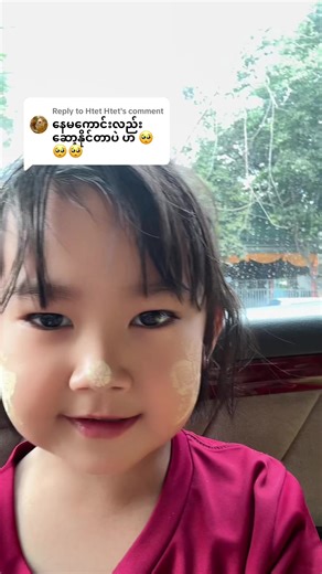Replying to @Htet Htet