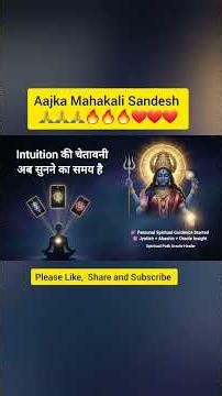 Listen Before It’s Too Late | Trust Your Inner Guidance | Om Kring Kalikaye Namaha |