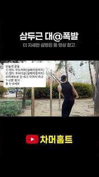 Crazy band workout that will make your triceps explode