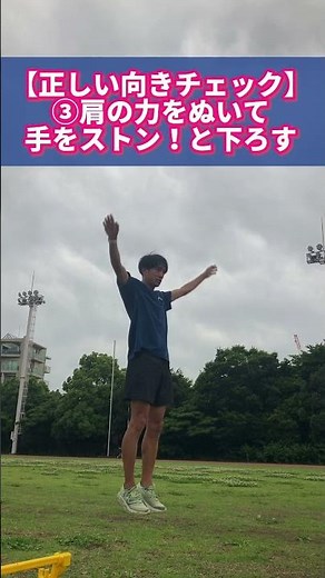 浮かない・沈まない為のクラウチングスタート【腰の向き】#shorts #陸上 #クラウチングスタート #足が速くなる