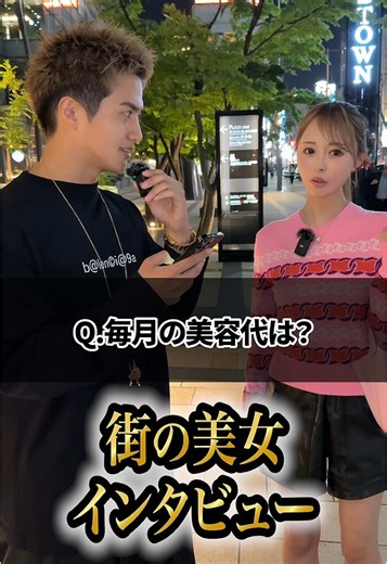 美女にインタビューしてみた #インタビュー #美女 #六本木