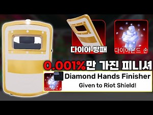 I broke all the contracts for the new weapon shield and got the world's first "Diamond Wrap" and ...