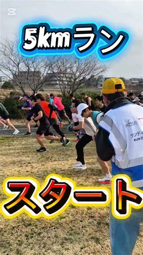 台湾サンダルで二子玉川パークランに参加。東京マラソン前日もあってほとんど外国人でした。 #台湾サンダル #parkrun