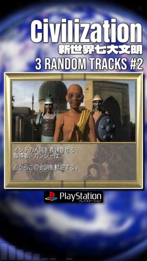 Sid Meier's Civilization [PS1] | 3 Random Tracks (Shorts) #2