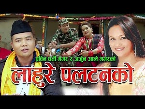 Lahure Paltanko लाहुरे पल्टनको by Tika Pun & Pravin Gm Ft~Ranjita Gurung & Pn Sapkota
