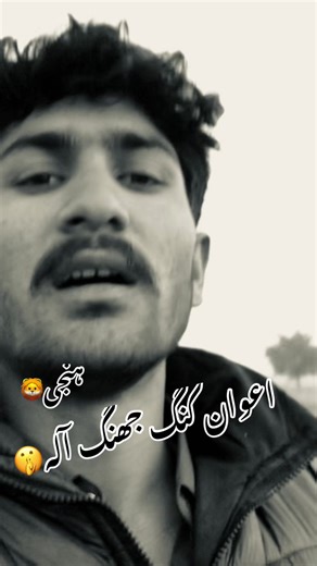 Exploring the Awan King Jhung Instrument