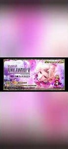 ffbe NVティナ活用 ねむれるしし極級2ターン撃破（5人で）
